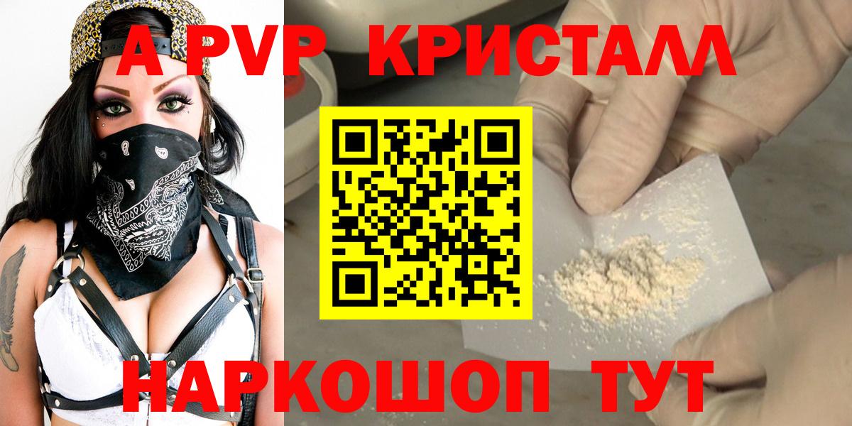 Дубна  Alpha PVP Соль  купить наркотики цена  Вход с VPN  Alpha-PVP кристаллы  APVP VHQ 