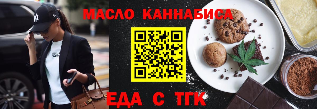 Дубна  Cannafood конопля  Вход с VPN 
