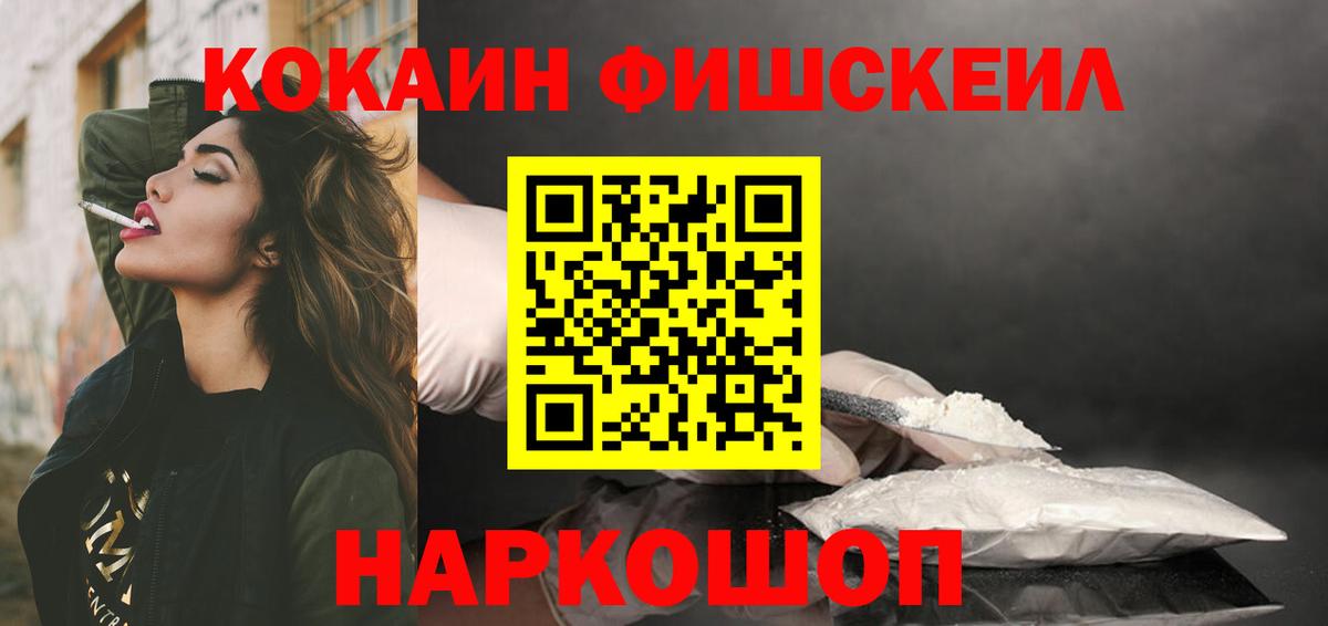 COCAIN 98% Дубна