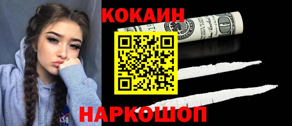 COCAIN Перу  COCAIN  Дубна  Вход с VPN 