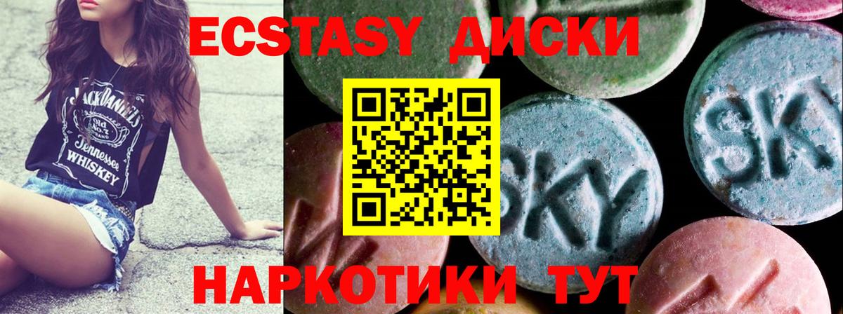 Экстази mix Дубна