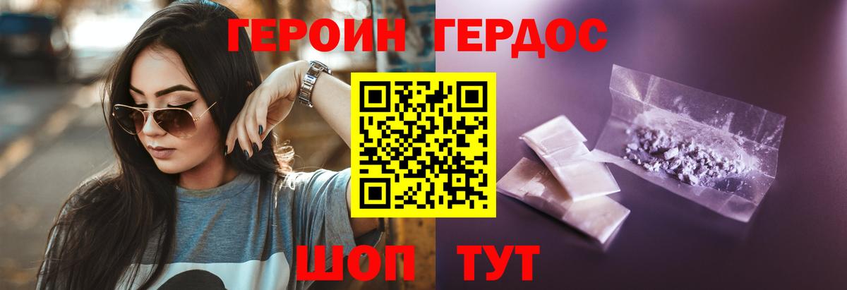 Дубна  Героин  Вход с VPN  ГЕРОИН VHQ 