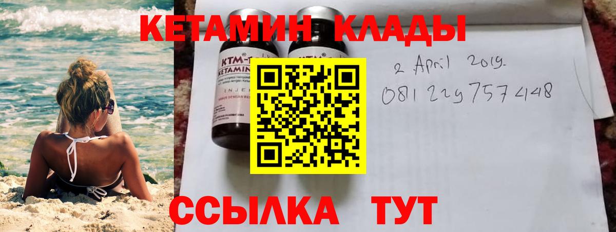 Дубна  КЕТАМИН ketamine  Вход с VPN 