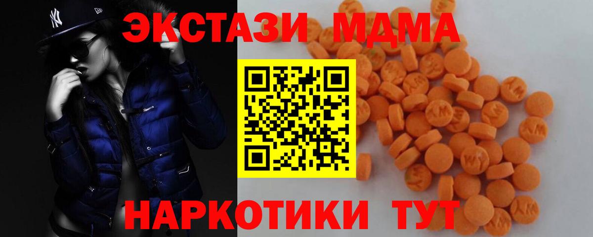 МДМА Molly  Вход с VPN  Дубна 