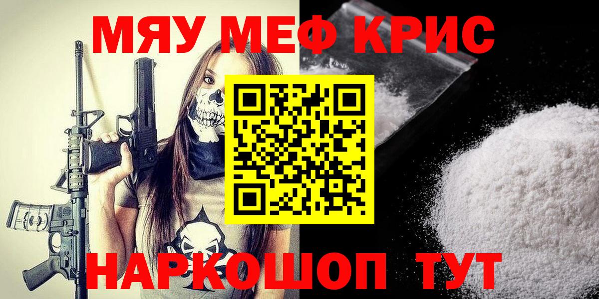 MEGA сайт  МЕФ кристаллы  Меф 4 MMC  Мефедрон  Мефедрон  Вход с VPN  Дубна 