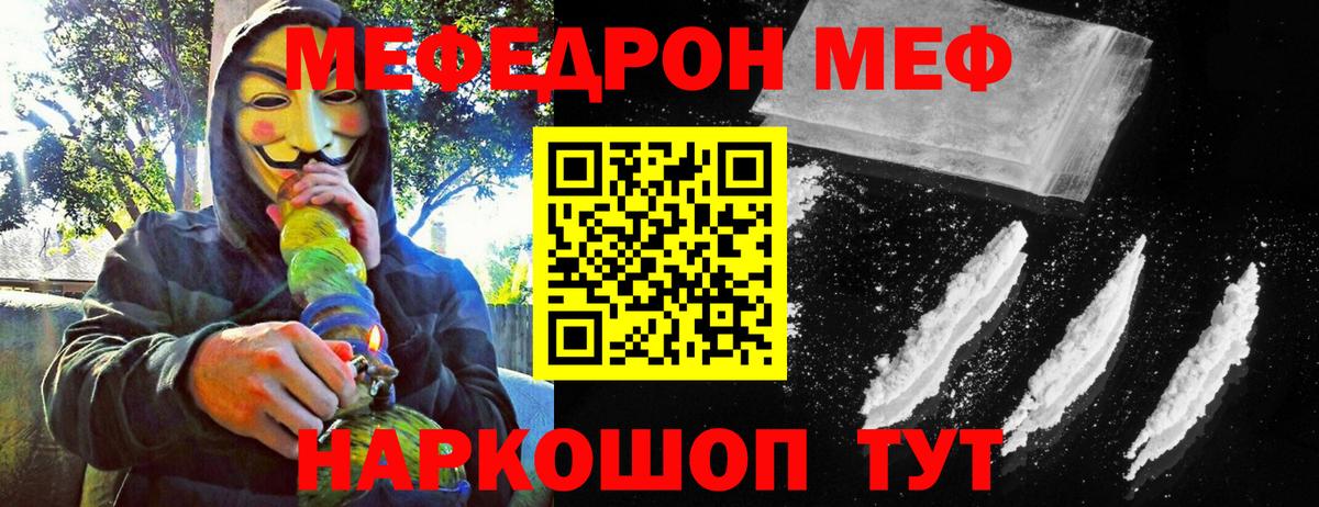 Меф мука Дубна