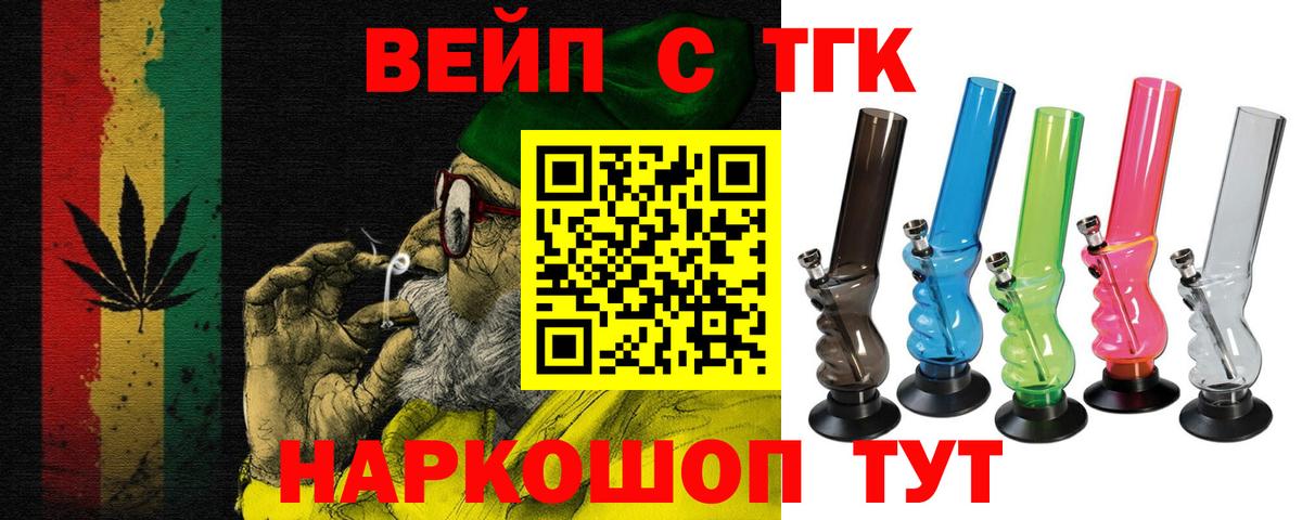 Дистиллят ТГК THC oil  OMG рабочий сайт  Дубна  Вход с VPN 